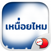 Logo ChatStick.png