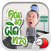 Logo ChatStick.png