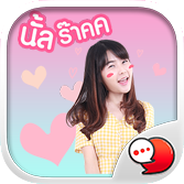 Logo ChatStick.png