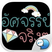 Logo ChatStick.png