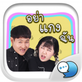 Logo ChatStick.png