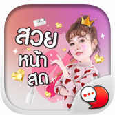 Logo ChatStick.png