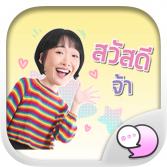 Logo ChatStick.png