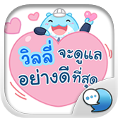 Logo ChatStick.png