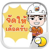 Logo ChatStick.png