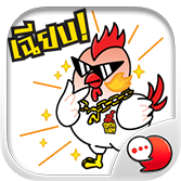 Logo ChatStick.png