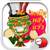 Logo ChatStick.png