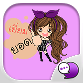 Logo ChatStick.png