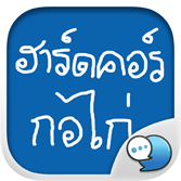 Logo ChatStick.png