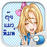 Logo ChatStick.png
