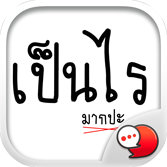 Logo ChatStick.png