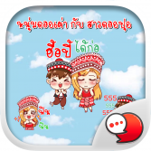 Logo ChatStick.png